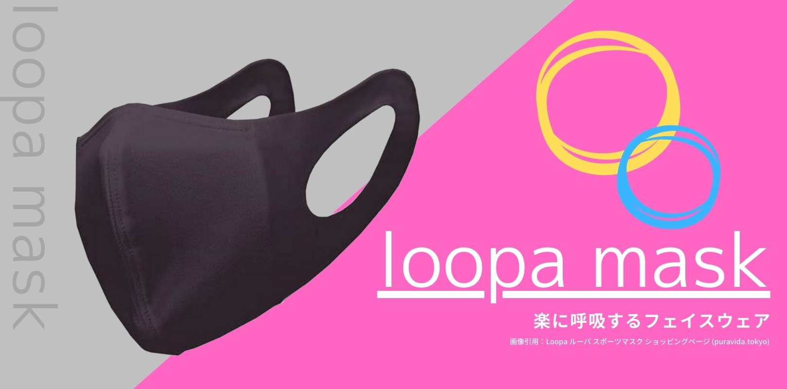loopa mask