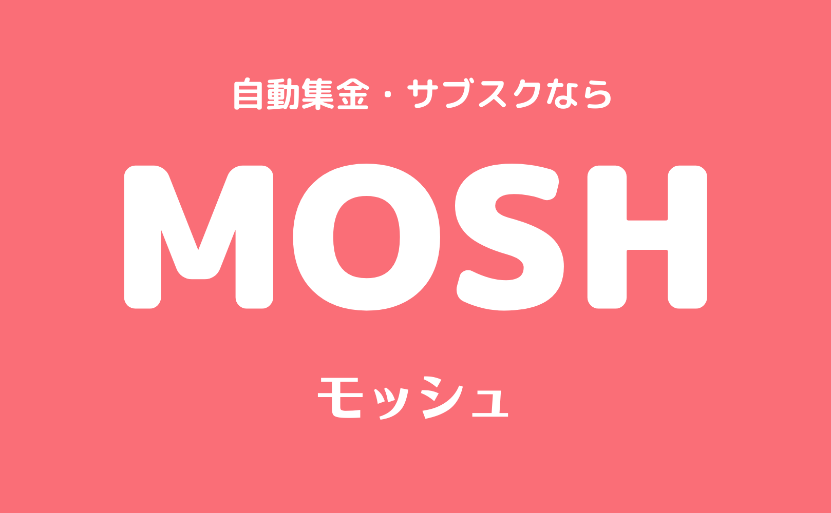 MOSHのサムネイル