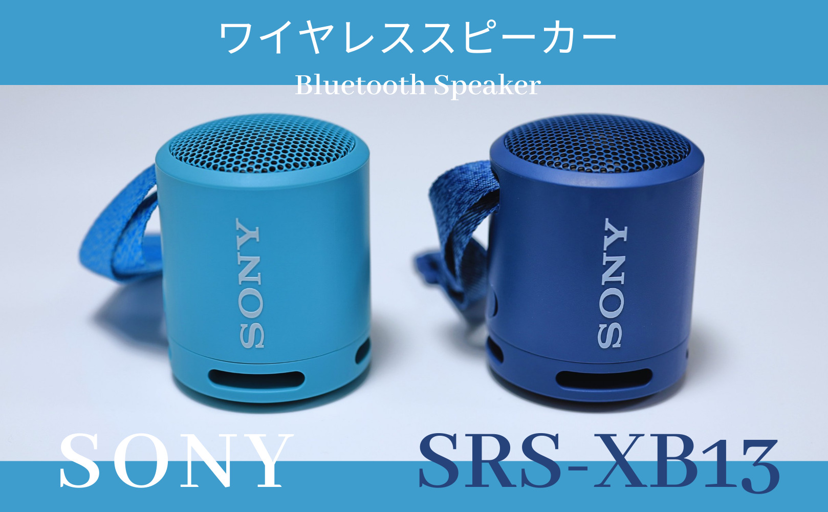 SONY SRS-XB13